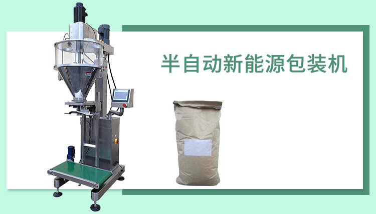 鎳錳酸鋰包裝機