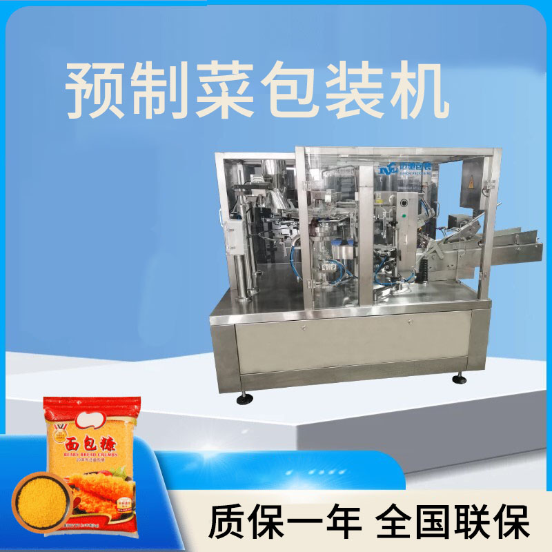 復(fù)合調(diào)味料包裝機(jī)