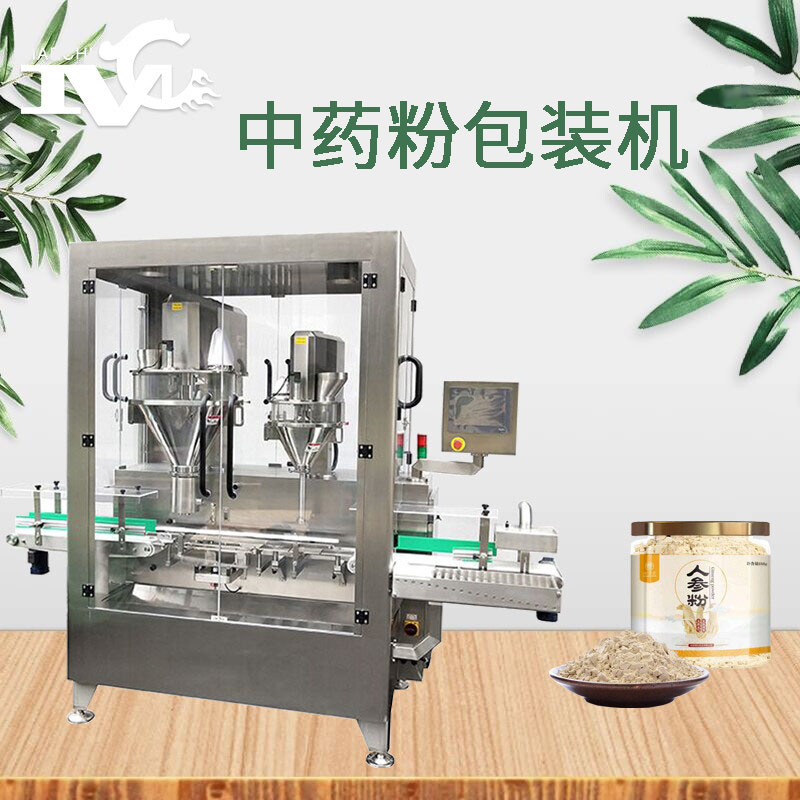 中藥粉劑灌裝機(jī)